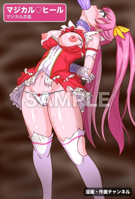 漫画・作画チャンネル - 魔法少女マジカルラブヒール 敗北総集編〜443枚・状態異常差分つき〜 (5)
