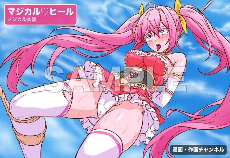 漫画・作画チャンネル - 魔法少女マジカルラブヒール 敗北総集編〜443枚・状態異常差分つき〜 (9)